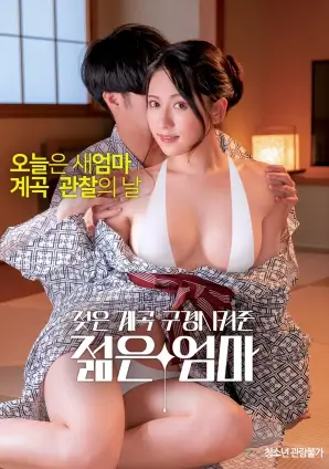 拾光者电影封面