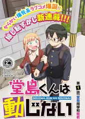 漫画家手记综艺封面